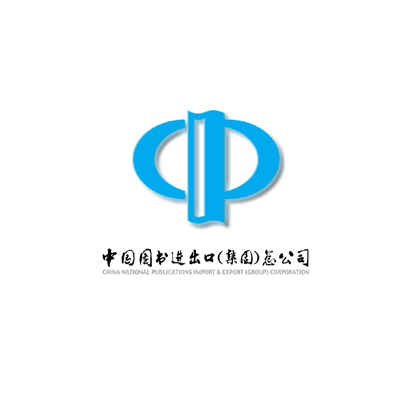 中國(guó)圖書(shū)進(jìn)出口公司